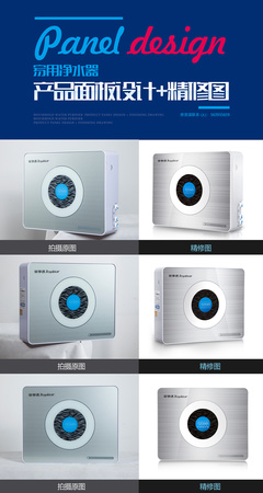 家用净水器产品精修图 产品面板设计被采用 修图作品