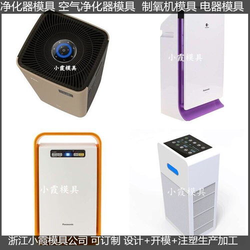 电器 家电模具 设计