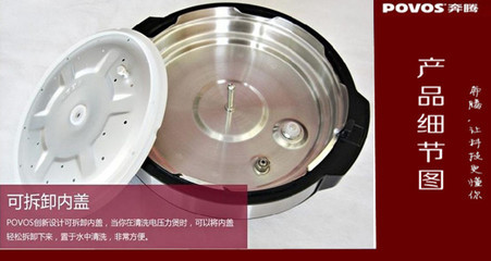 【Povos/奔腾电压力锅LE605/LE505 电压力锅批发 无水焗压力锅 触摸】价格,厂家,图片,电压力锅,康顺厨具电器批发部-
