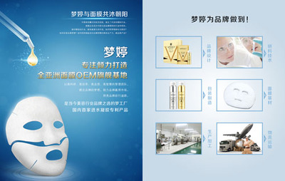 化妆品OEM企业是自创品牌还是专注OEM?(图)-新闻资讯-项目网