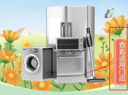 绍兴市家电以旧换新补贴来啦,全市范围累计最高可享5000元立减