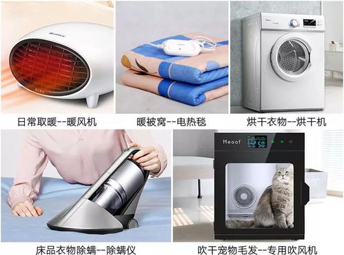 1个它 5台小家电,轻松搞定取暖 烘被 干衣服