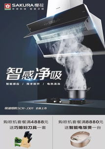 9月28日工厂直销盛典 买家电享多重补贴，厨房用具最高立省2000元