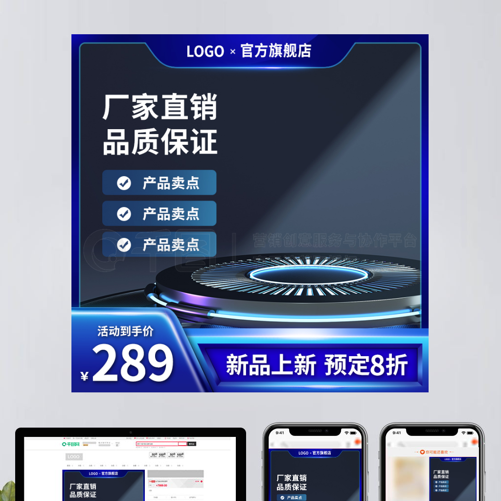 蓝调简约 淘宝京东五金家电主图直通车视觉策略解析